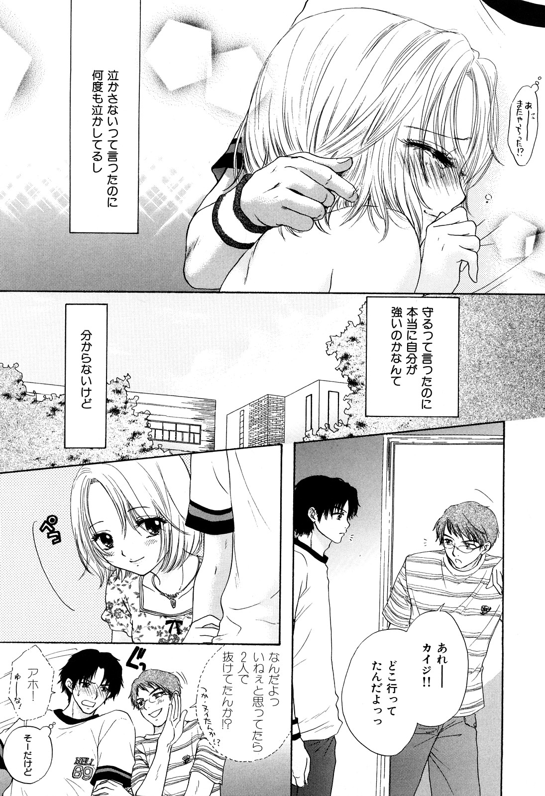 [Miray Ozaki] Love Category page 156 full