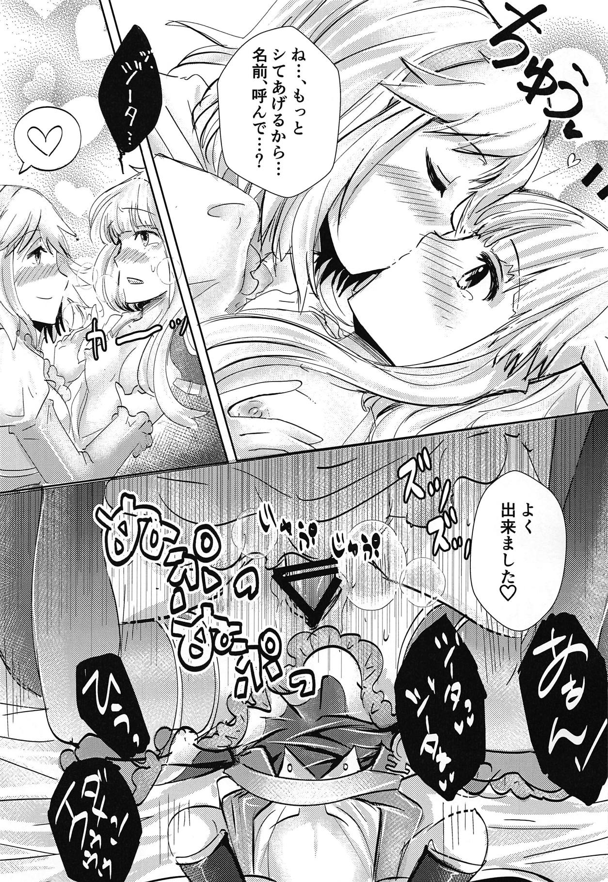 (ToreTama002) [ARARAGI-1071- (Uminya)] Hatsu Ecchi wa Futa Ecchi (Granblue Fantasy) page 18 full