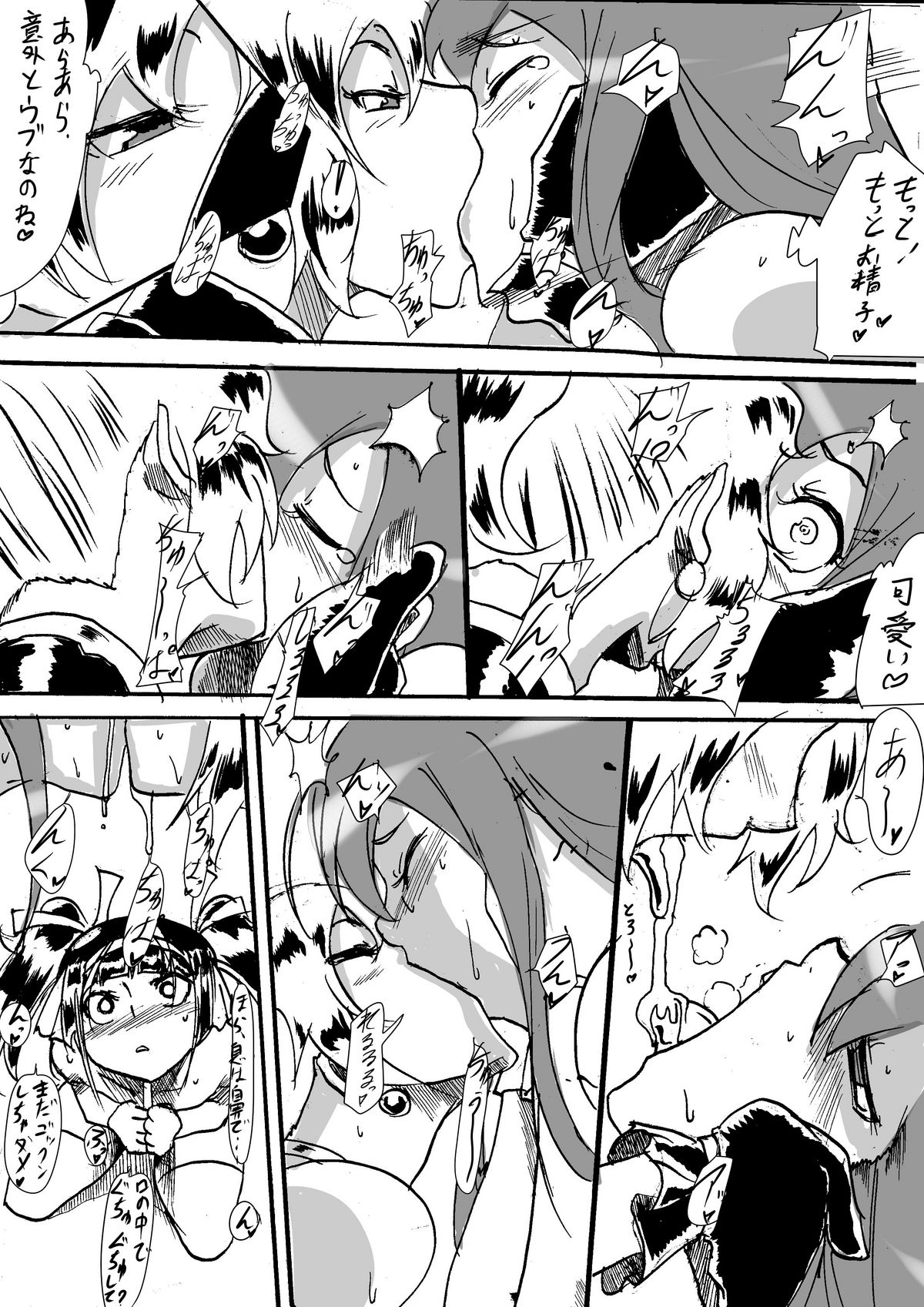 [Warabimochi] Taima Doutei Hisui Sesshoku Hen Dai Go wa page 13 full