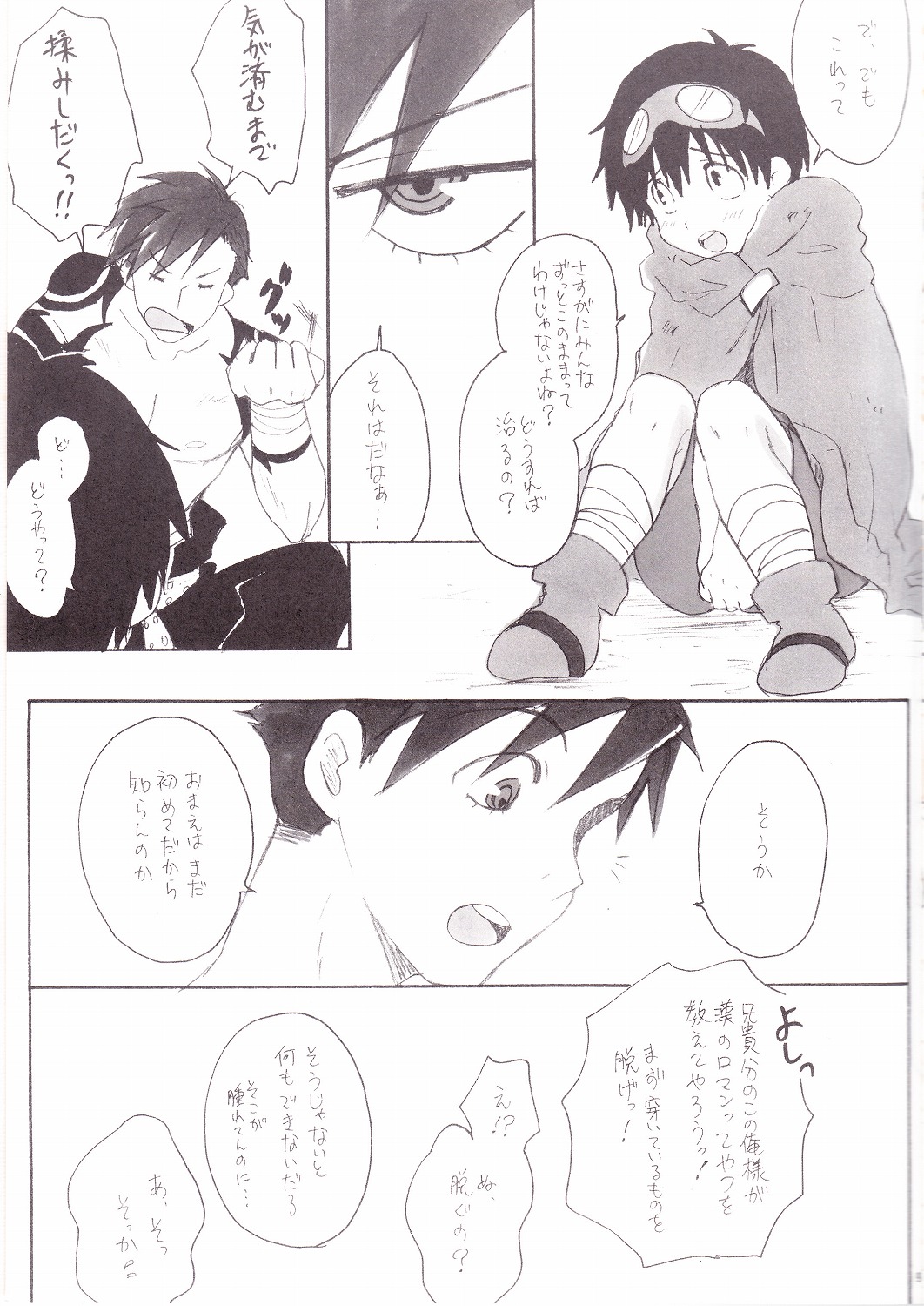 (Shota Scratch 4) [Heppoko Drill (Soguni Mana)] KamiSimo α (Tengen Toppa Gurren Lagann) page 8 full