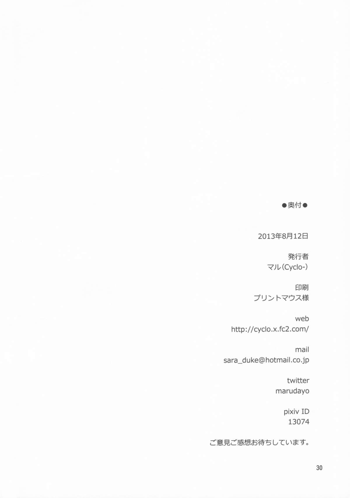 (C84) [Cyclo- (Maru)] Lens Goshi no Honey (THE IDOLM@STER) page 29 full