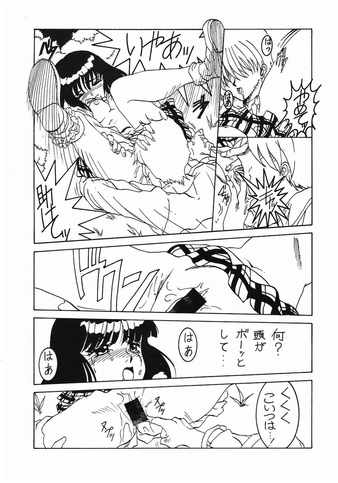 [Asanoya] Memai page 46 full