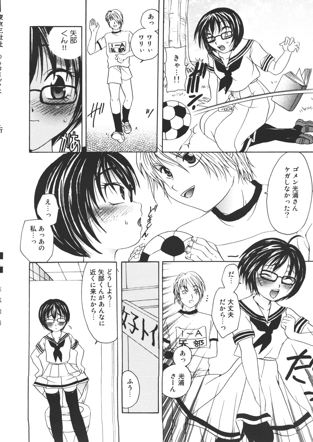 [Matsutou Tomoki] Hametsu Kairo page 22 full
