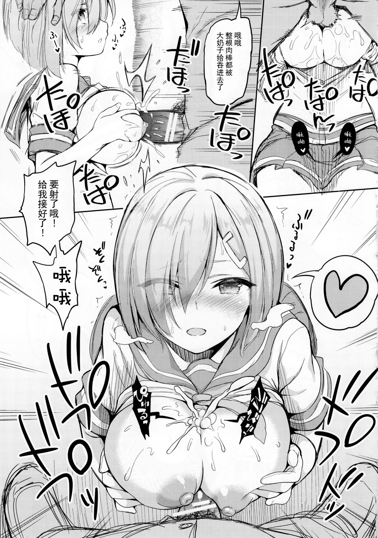 [STUDIO HUAN (Raidon)] Torokeru Hamakaze (Kantai Collection -KanColle-) [Chinese] [不咕鸟汉化组] page 17 full