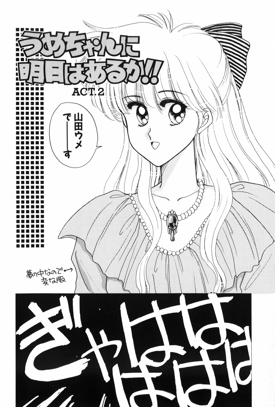 [Kitahara Aki] Himitsu no Houkago page 24 full