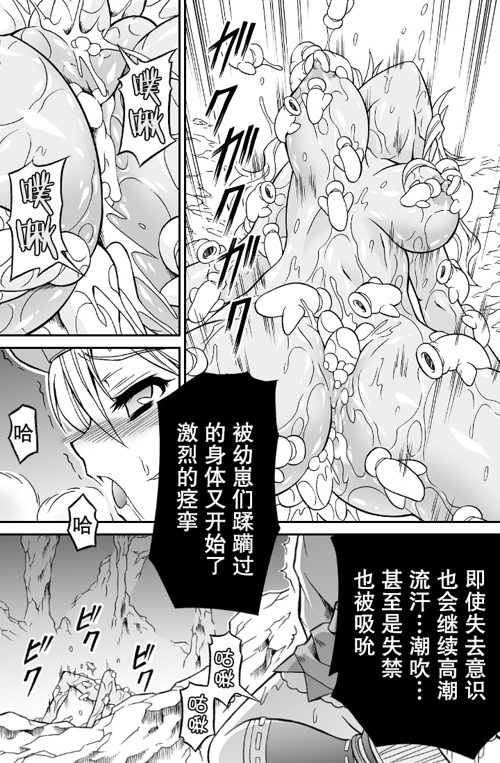 [Yokohama Junky (Makari Tohru)] Solo Hunter no Seitai 4.1 THE SIDE STORY (Monster Hunter) [Chinese] [无毒汉化组] page 26 full