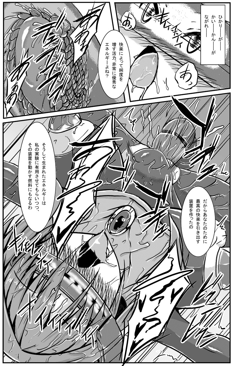 [Binkan de Nani ga Warui (Binkan argento)] Shinen Senki Hatsuka BAD END 02 [Digital] page 20 full