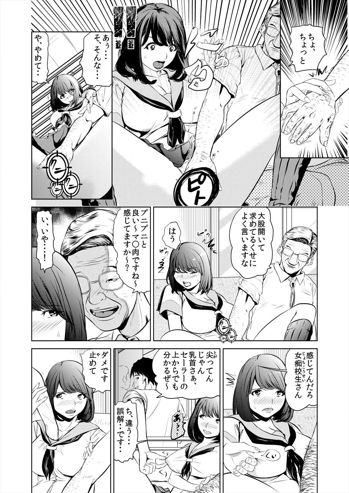 [プリ坊(みやっちょ)] これってHにはいりますか 女子マネのアソコにカラダごとズボッ! (1) page 6 full