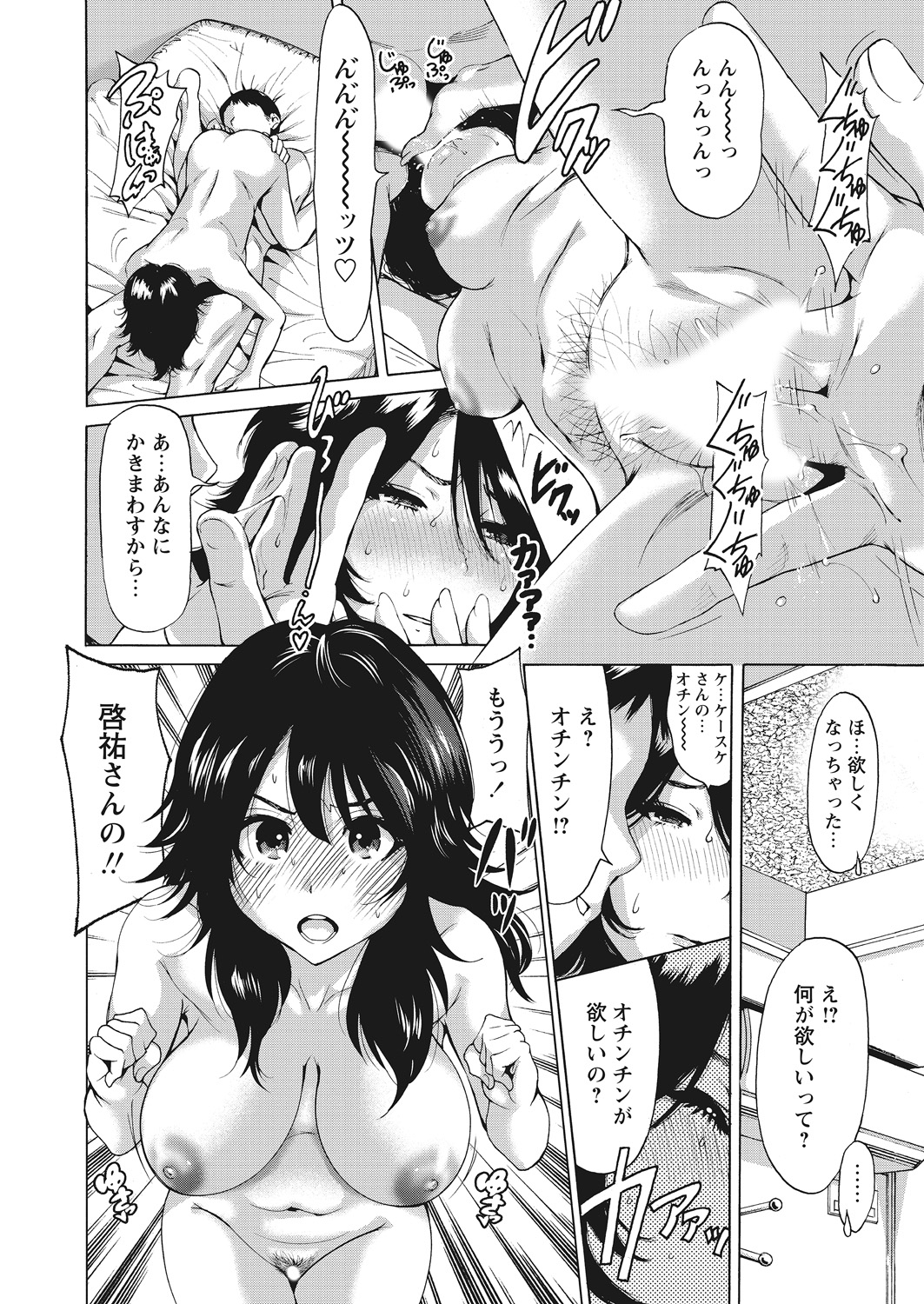 WEB Bazooka Vol.12 page 36 full