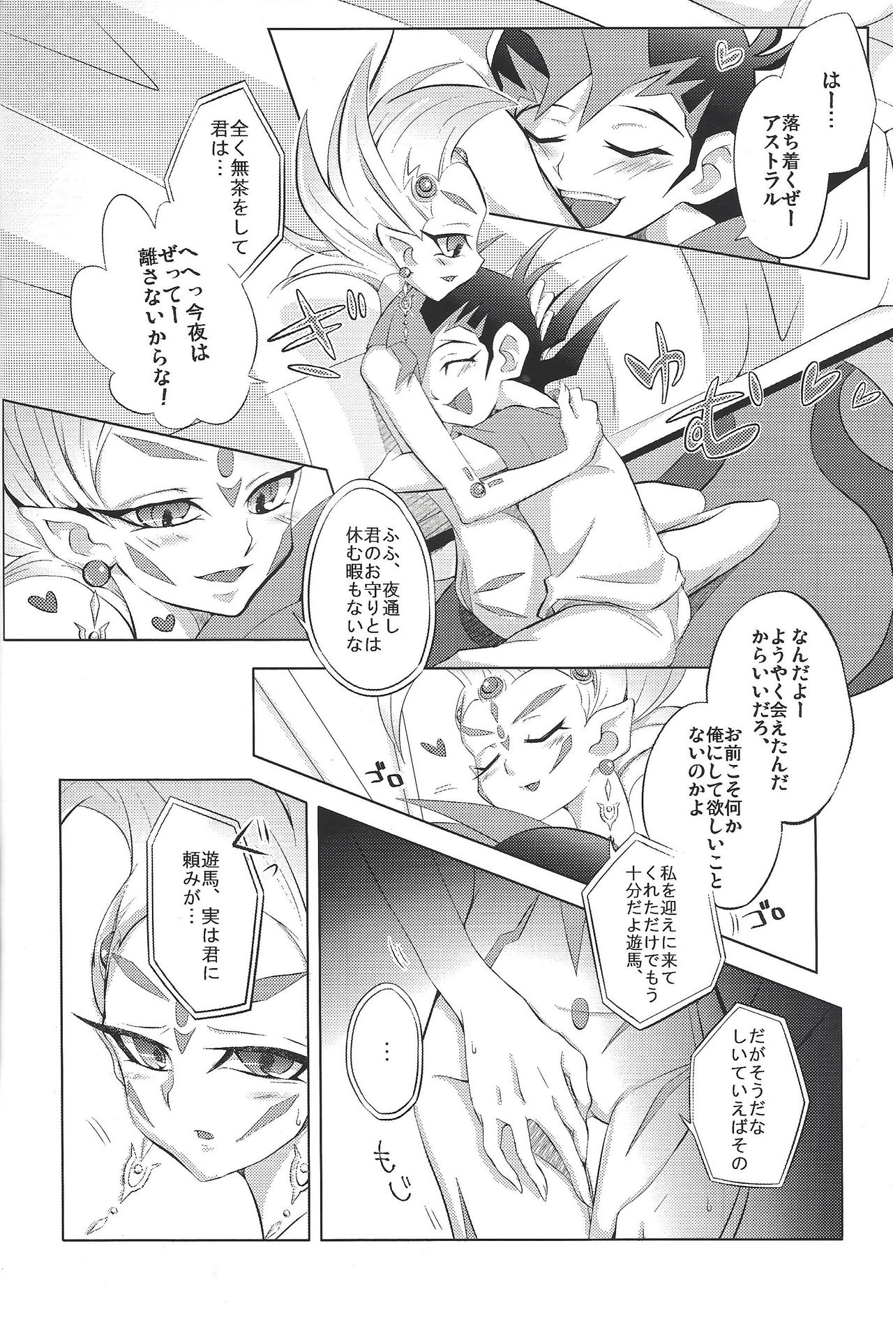 (Sennen Battle Phase 8) [Na ma wasabi ikusei-chū (Mizuki)] Chaos★OverlayUnit (Yu-Gi-Oh! Zexal) page 3 full