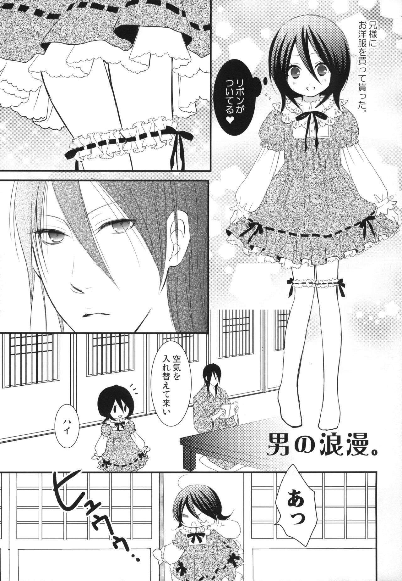 (C77) [DEW DROP (Sakurai Kouki)] Tsumetai Okashi (BLEACH) page 56 full