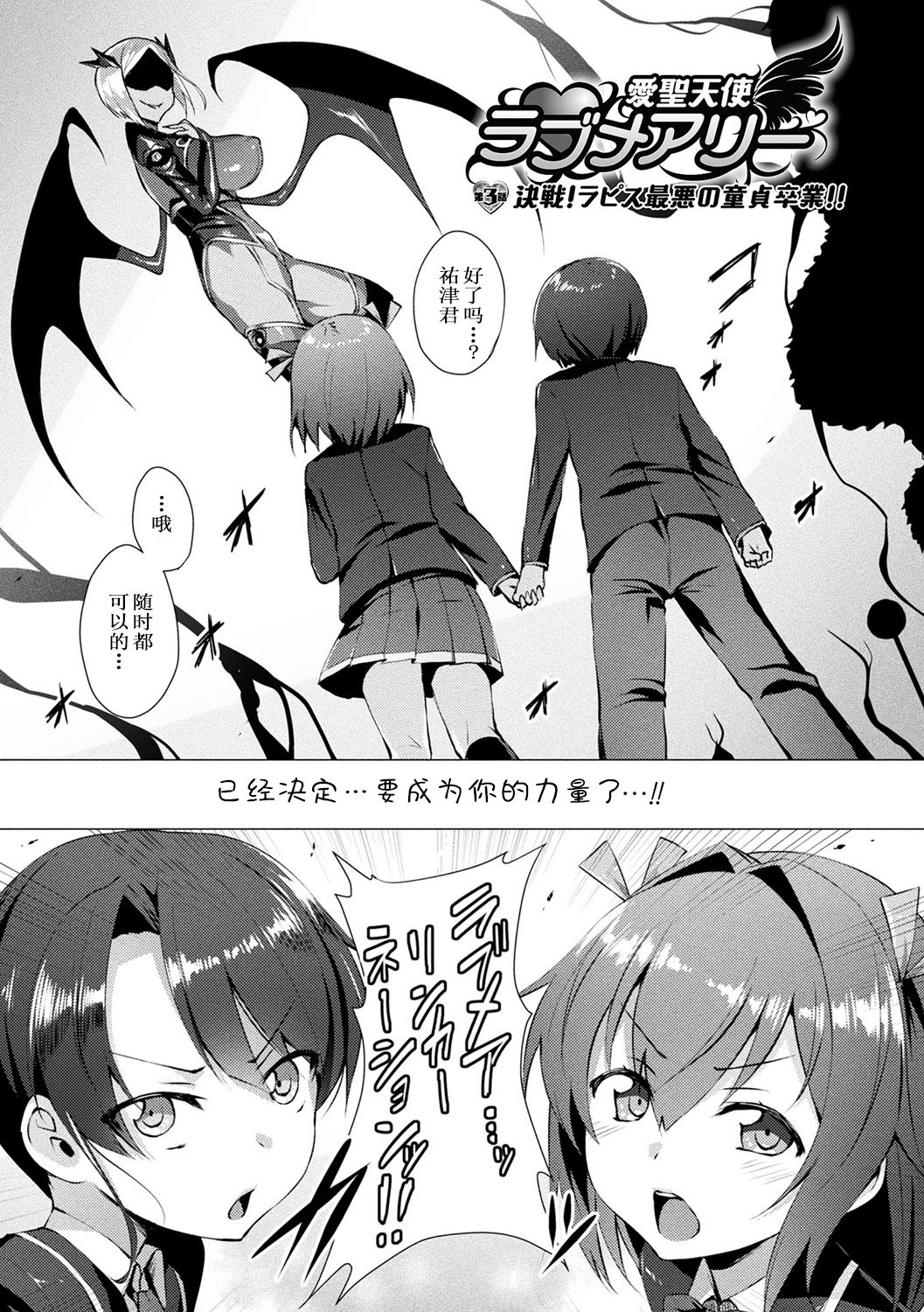 [Satou Kuuki] Aisei Tenshi Love Mary ~Akusei Jutai~ Ch. 1-8 [Chinese] [Decensored] [Digital] page 47 full