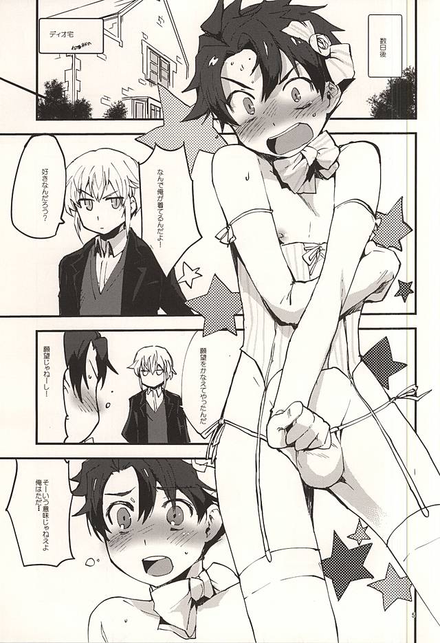 (SUPERKansai21) [2000kcal Shake Club (Gorgon)] Cute drag (Buddy Complex) page 3 full