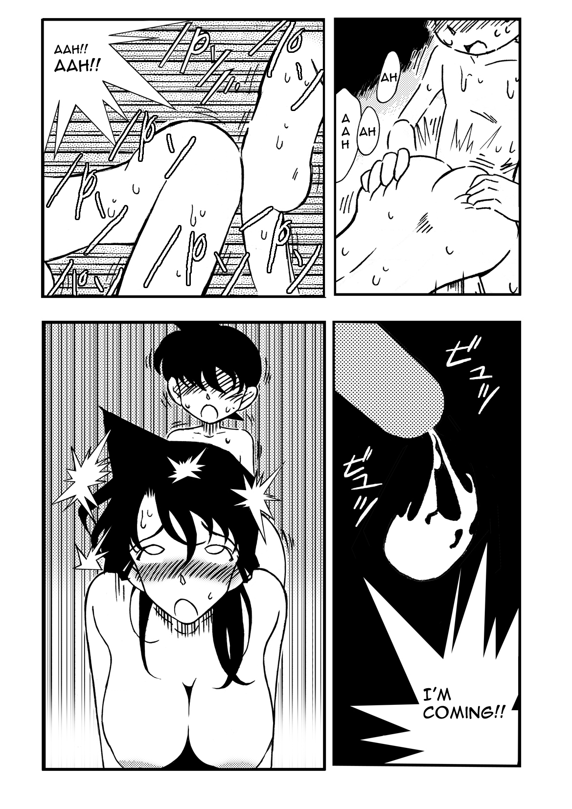 [Yamamoto] The Secret Bath (Detective Conan) [English] page 21 full
