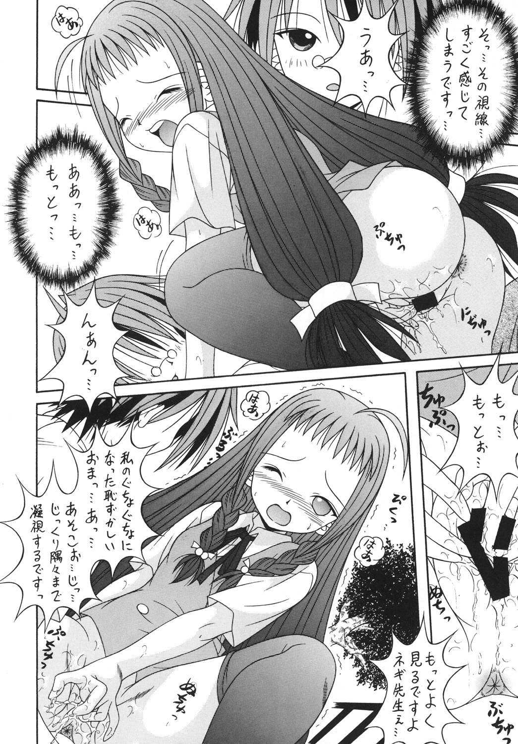 [A.I.U SHOW COMMUNICATION] NEGIMAX!4 (Mahou Sensei Negima) page 9 full