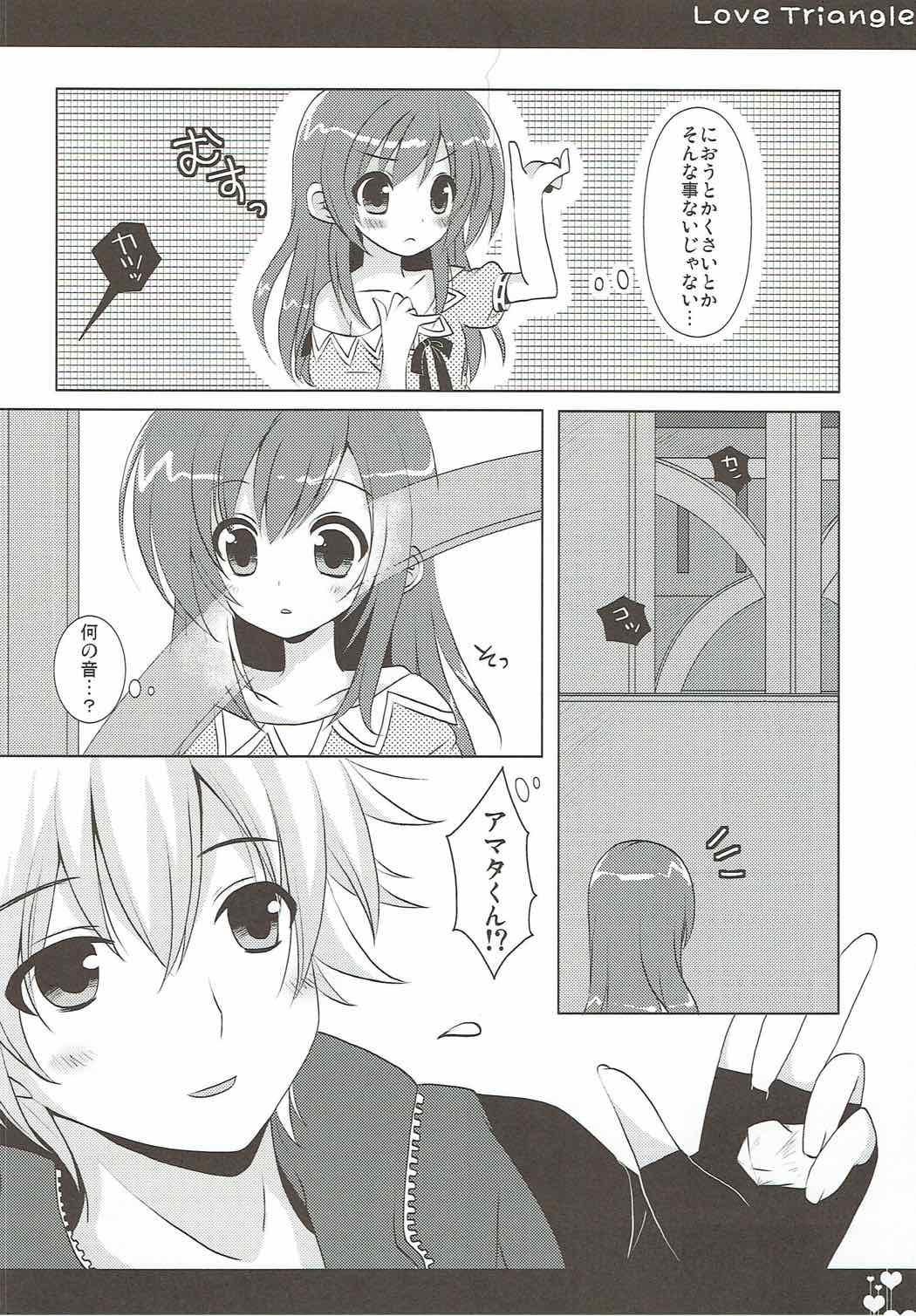 (COMIC1☆6) [Public bath (Izumi Yuhina)] Love Triangle (Aquarion Evol) page 7 full