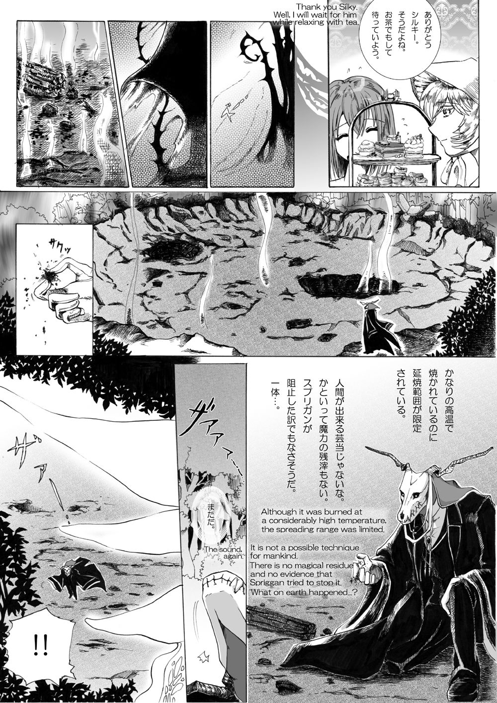 [momo] The Roaring of the 'Sea of Time' (Mahoutsukai no Yome) [English, Japanese] page 13 full