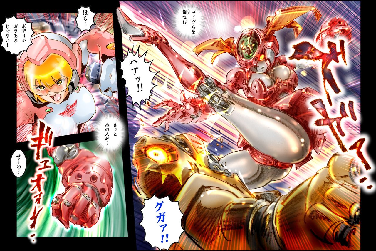 [NEO’GENTLE] Bitou Megami Elsex ~Bishoujo Robo Hakai Ryoujoku~ page 9 full