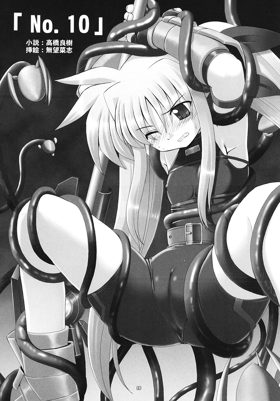 (SC32) [RUBBISH Selecting Squad (Namonashi)] RE 02 (Mahou Shoujo Lyrical Nanoha) page 25 full