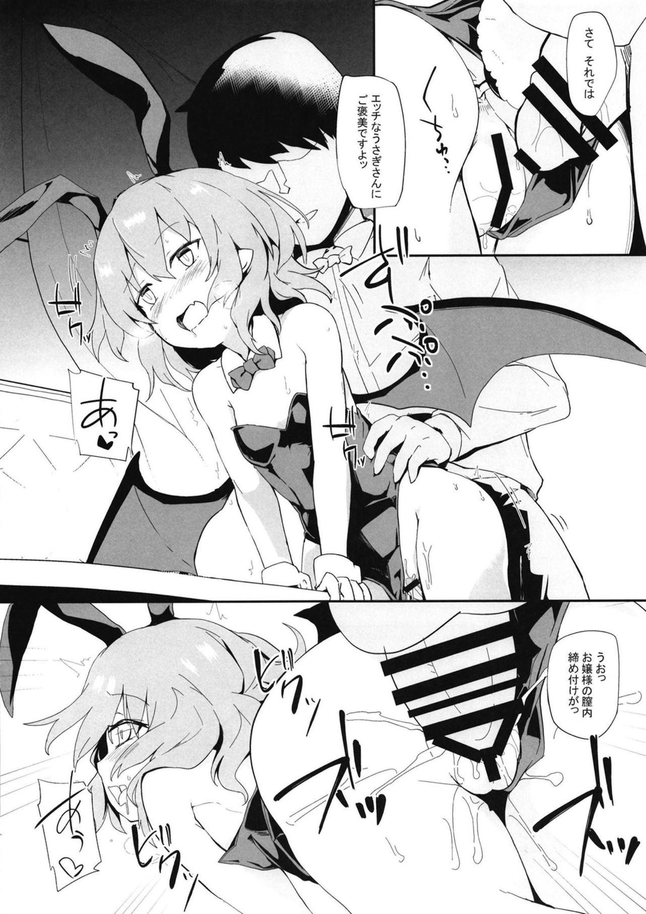 (Meikasai 13) [Hokkepen (Seiichi)] Re:Bunny (Touhou Project) page 7 full
