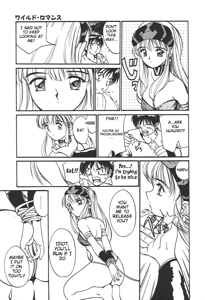 (Yutaka Tanaka) Wild Romance (eng) page 9 full