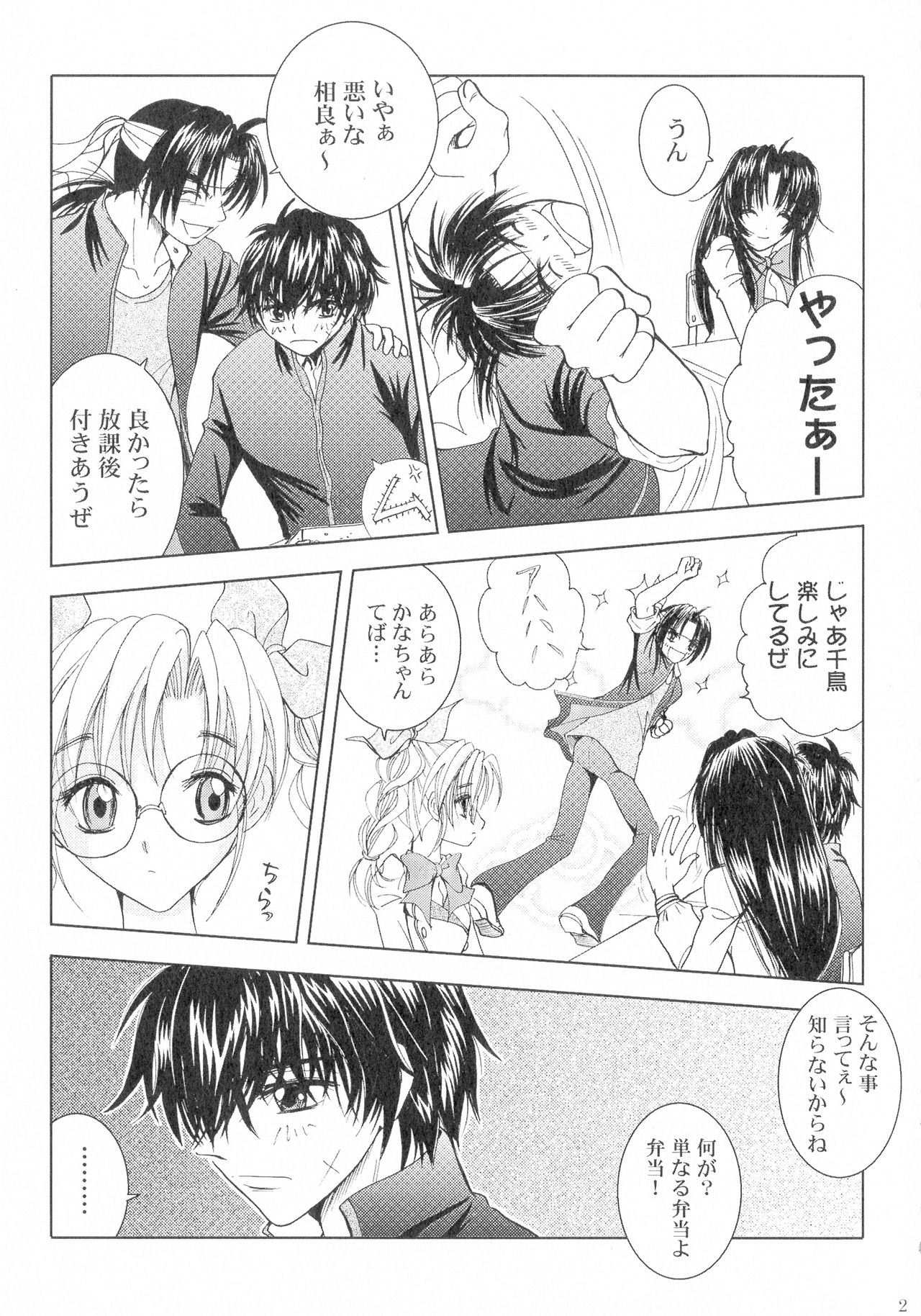 (SPARK13) [Honey Pharmacy (Fukami Ryou)] SEXY PANIC Sairokushuu Vol. 4 (Full Metal Panic!) page 22 full