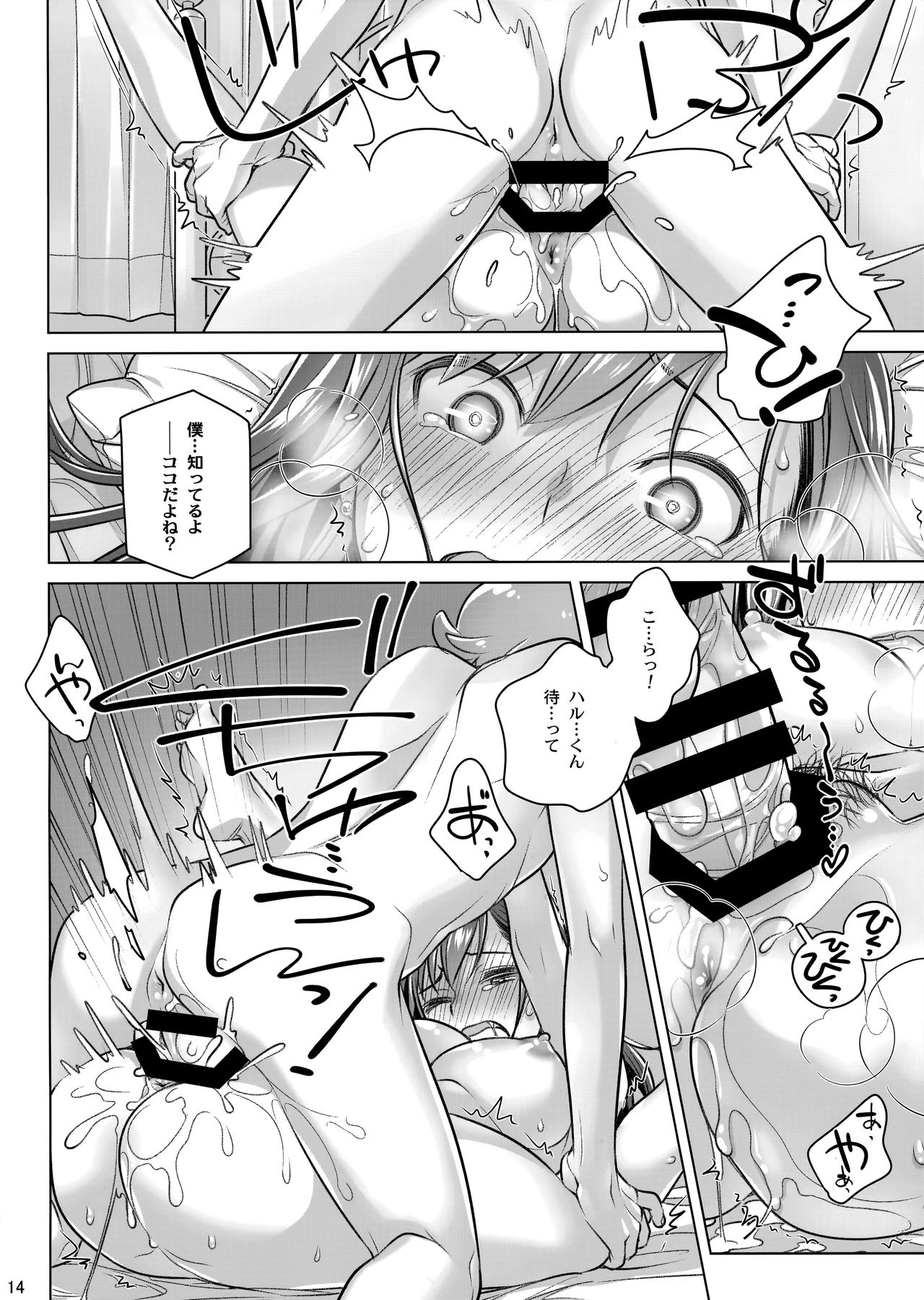 (COMITIA124) [Otaku Beam (Ootsuka Mahiro)] Stay by Me Period page 13 full