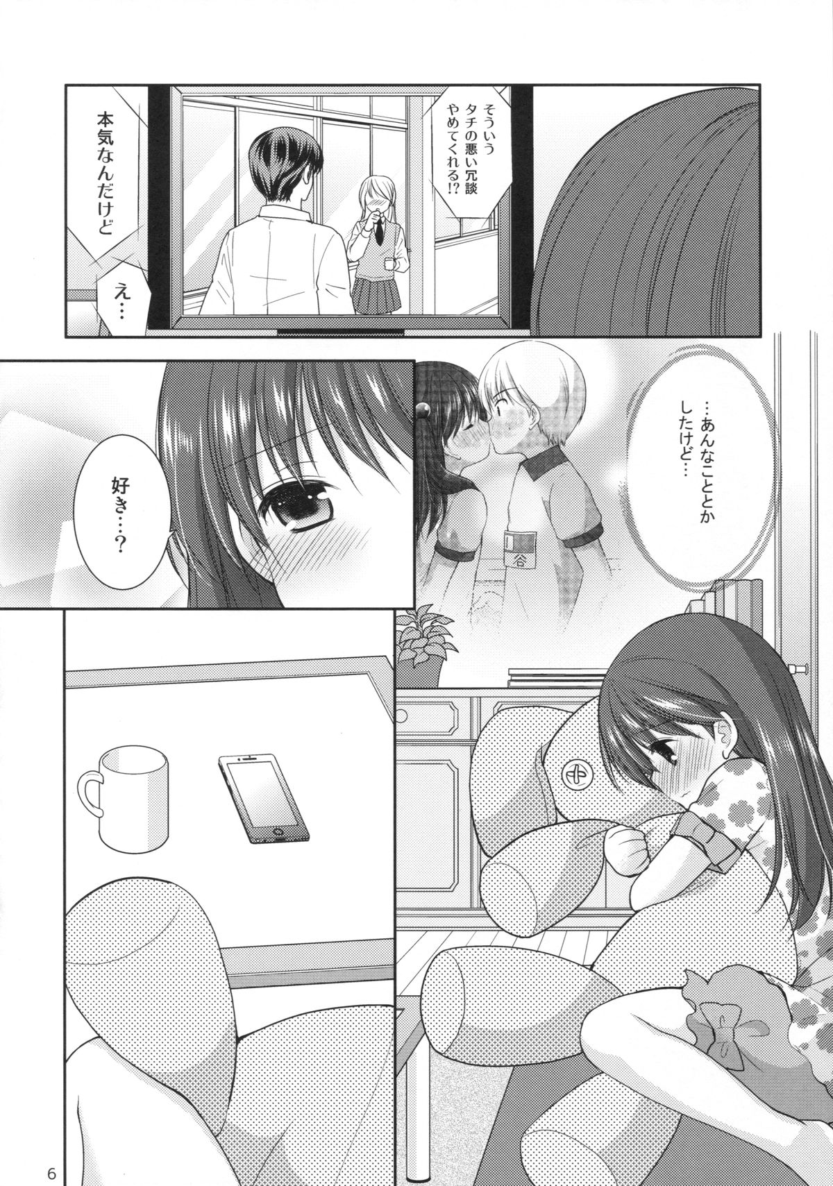 (COMITIA115) [Imomuya Honpo - Singleton (Azuma Yuki)] adolescence3 page 5 full