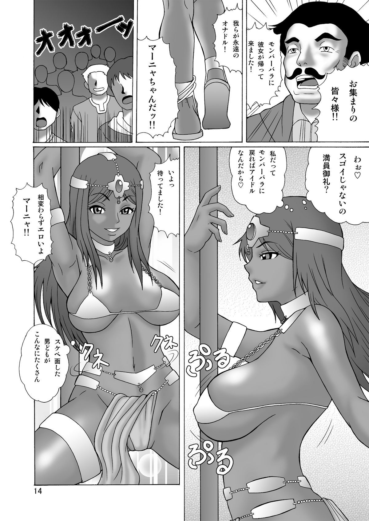 [Heisen-Dou (Hiraizumi Kou)] Hataraku Onee-san (Dragon Quest IV) [Digital] page 14 full