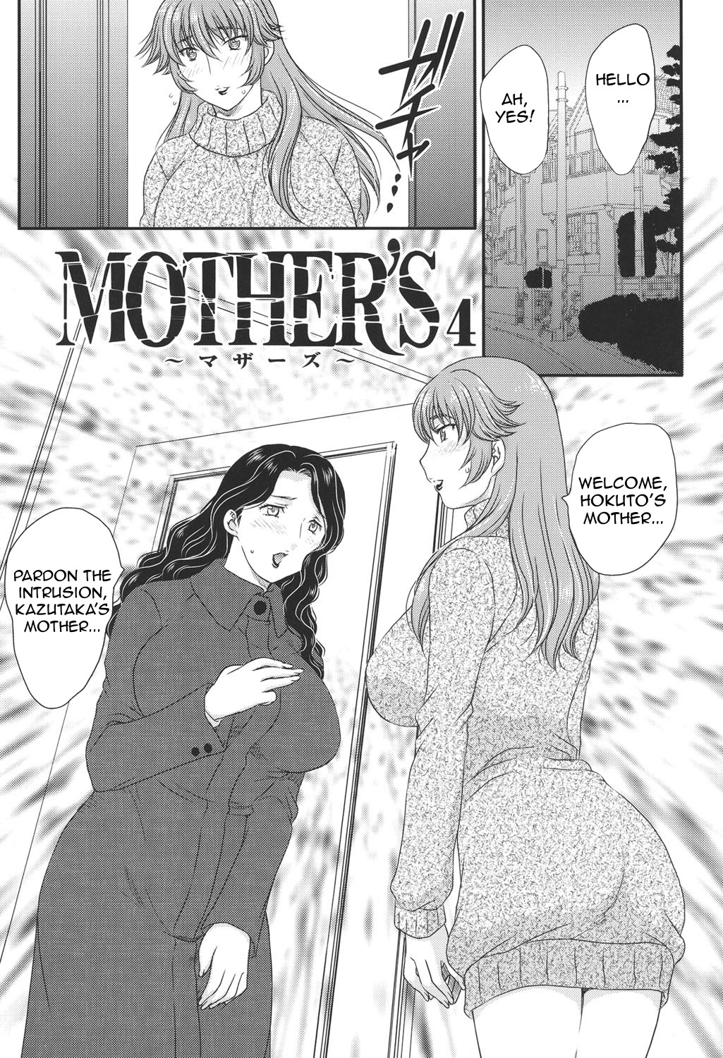 [Hiryuu Ran] MOTHER'S (Mama ga Uketomete Ageru) [English] [Amoskandy] [Digital] page 50 full