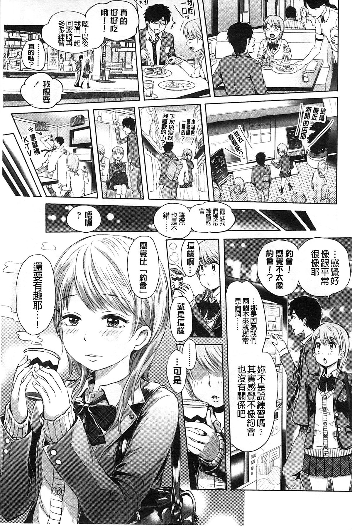 [Ootsuka Reika] Mida Love |  淫亂之愛 [Chinese] page 8 full