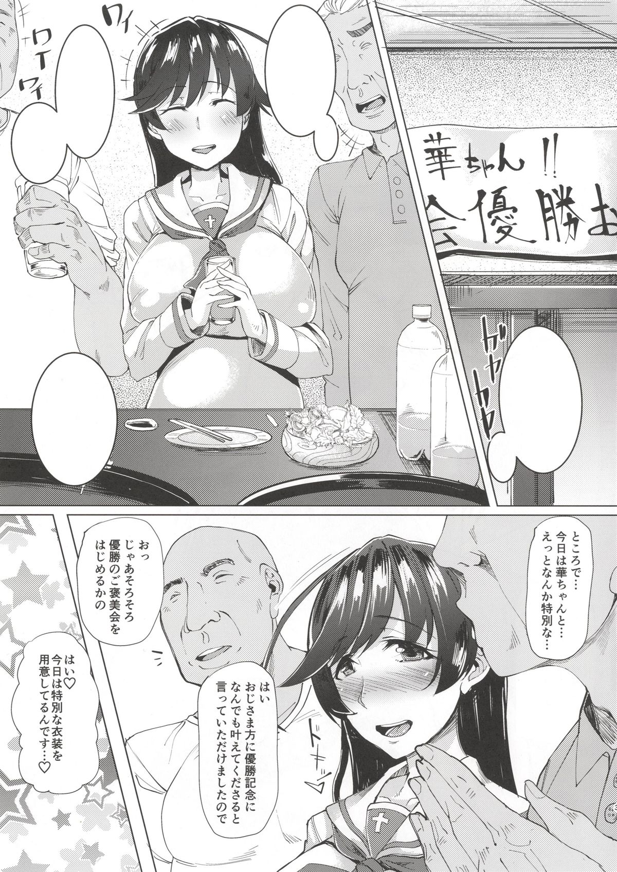 [Batten Kariba (mmm)] Hana-san no Obenki (Girls und Panzer) [Digital] page 2 full