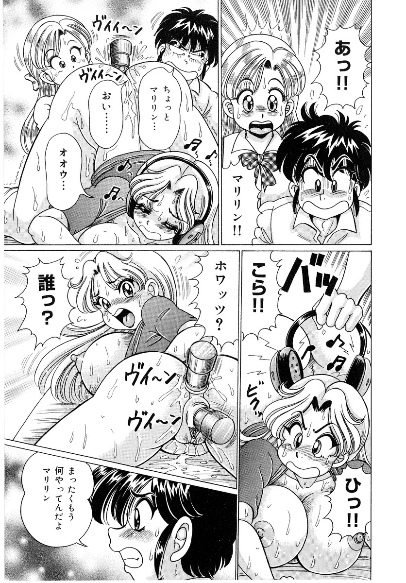 [Watanabe Wataru] Minako Sensei - Bakunyuu Panic page 40 full