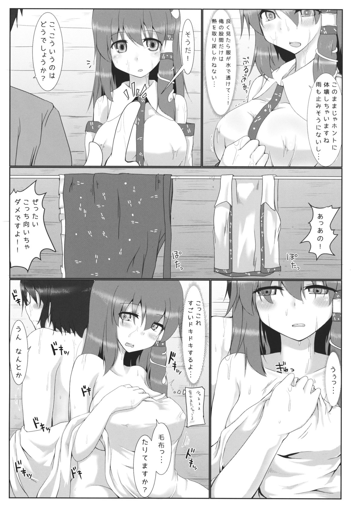 (Shuuki Reitaisai) [Pirorunchi (Pirorun)] Dokidoki Yamagoya Amayadori ♥ (Touhou Project) page 4 full