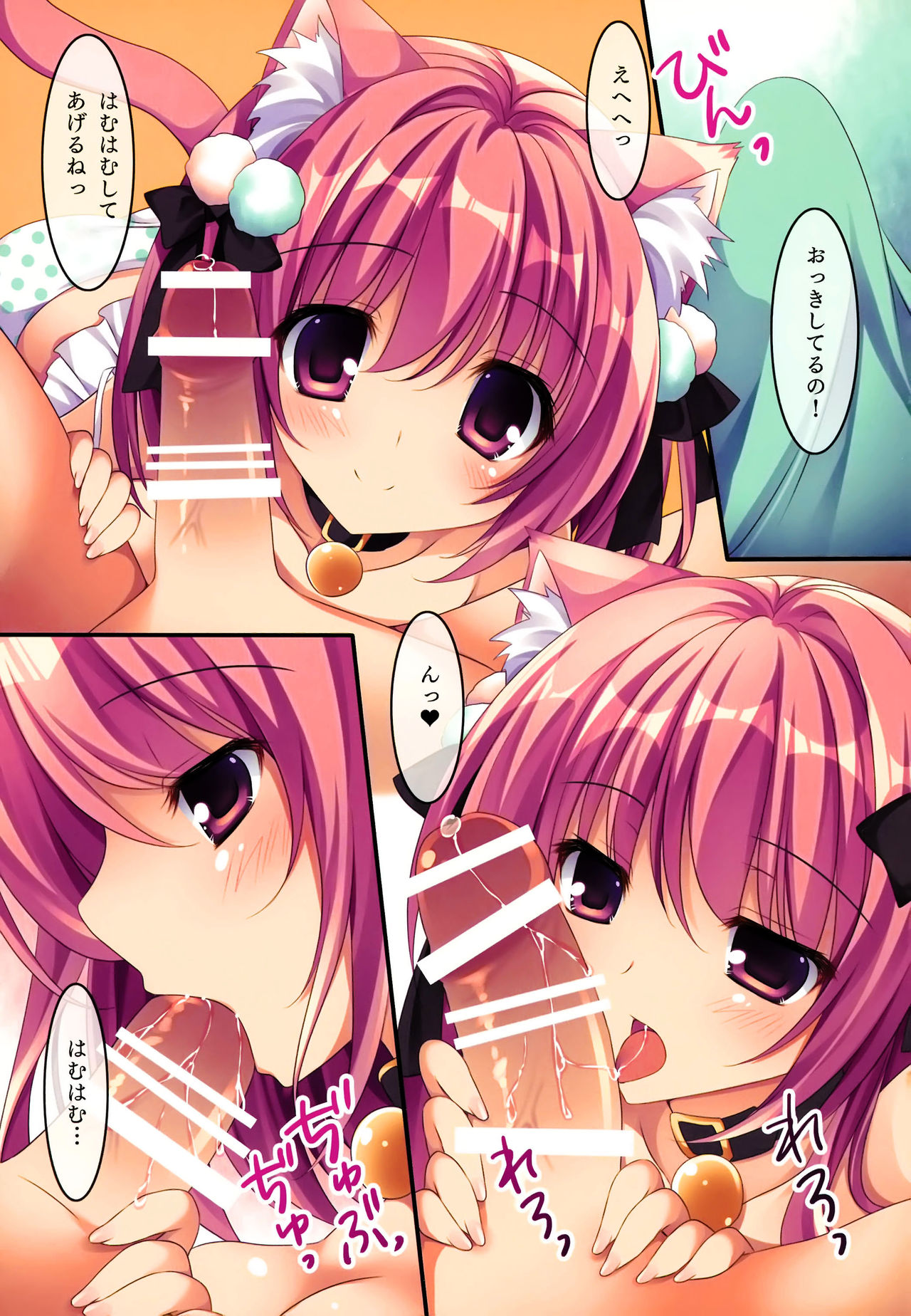 (C91) [Matsurija (Nanaroba Hana)] Kenage Nekomusume Yuagari Ecchi Hen Plus page 20 full