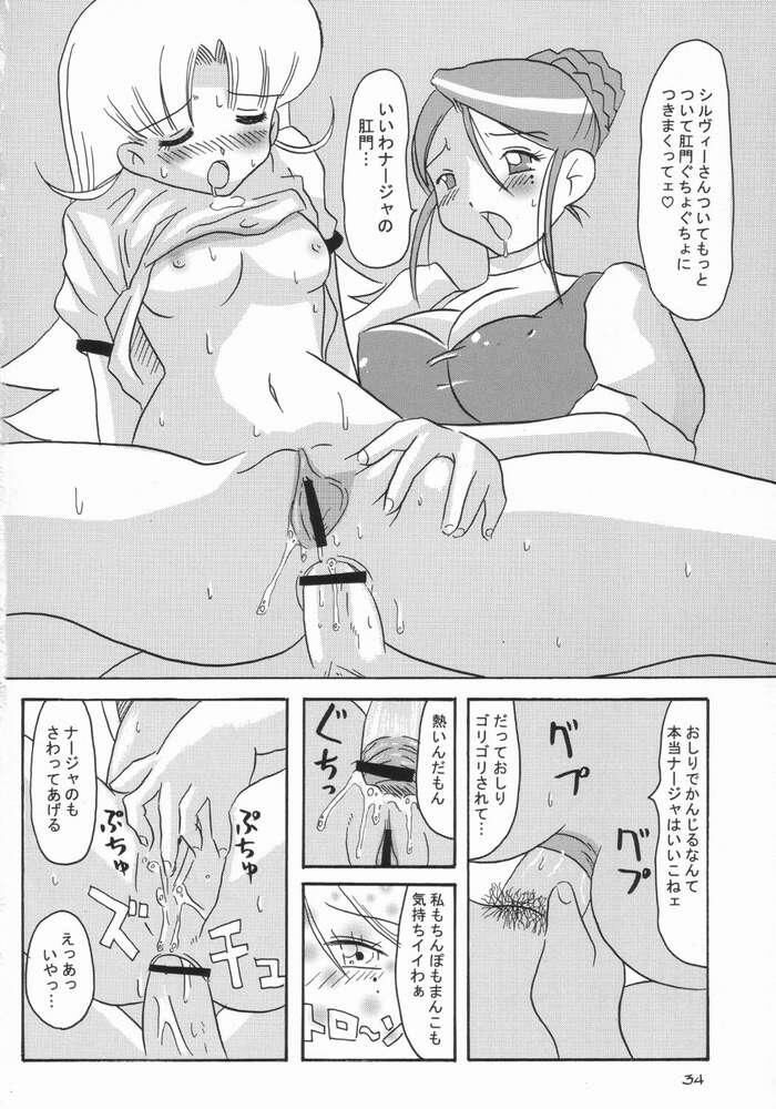 (C64) [BUTTER COOKIE (Aoi Kumiko, Koguro Masami)] Gunashi Paella R (Ashita no Nadja) page 31 full