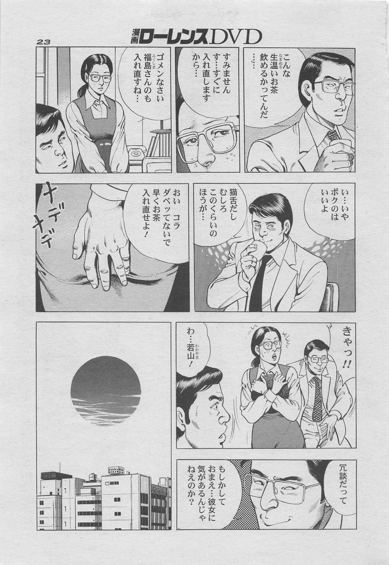Manga Lawrence 2012-10 zoukan page 7 full