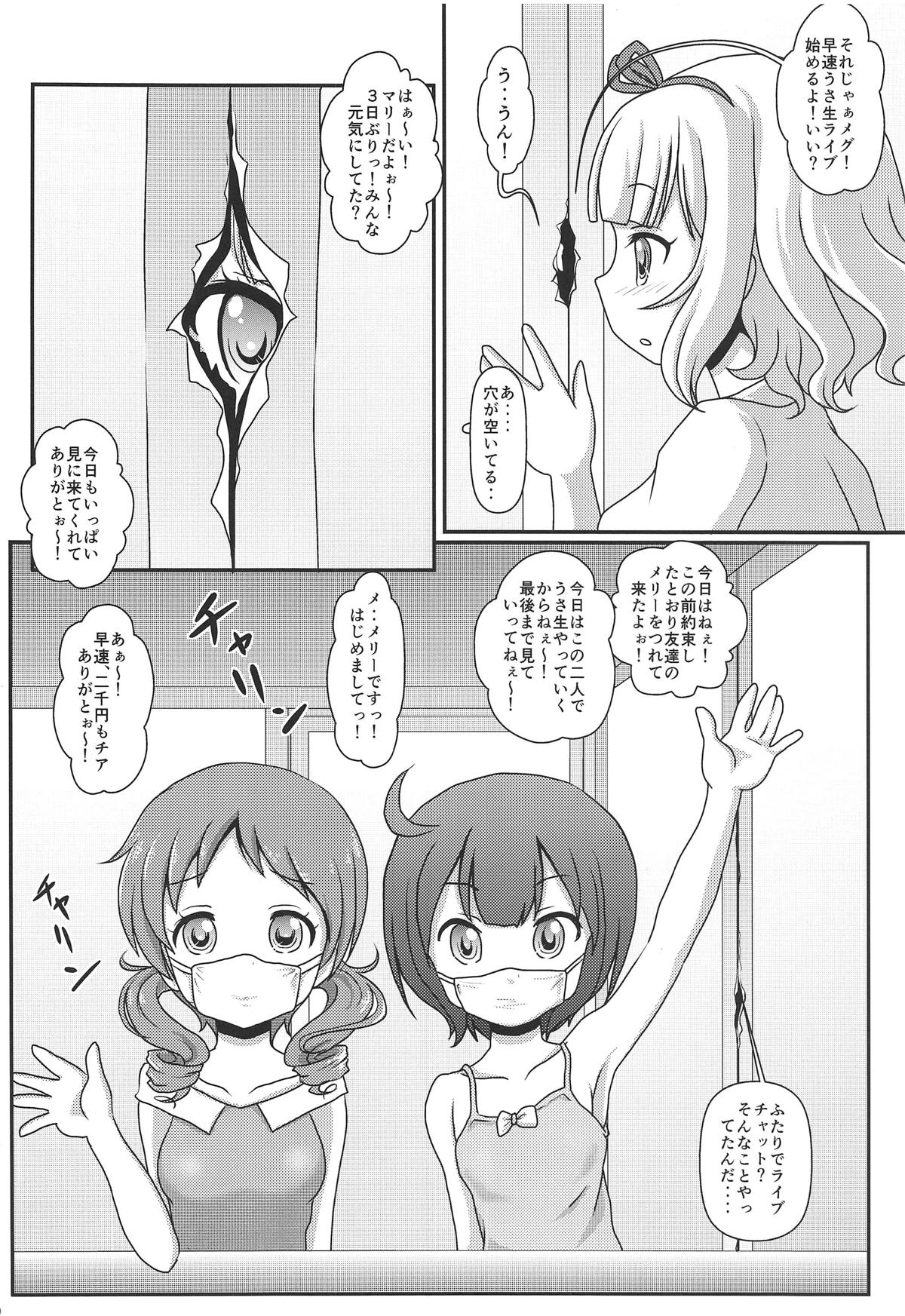 (C95) [Maichan Kikaku with Tenka-gomen (Final)] Harenchi Hourouki (Gochuumon wa Usagi desu ka?) page 21 full