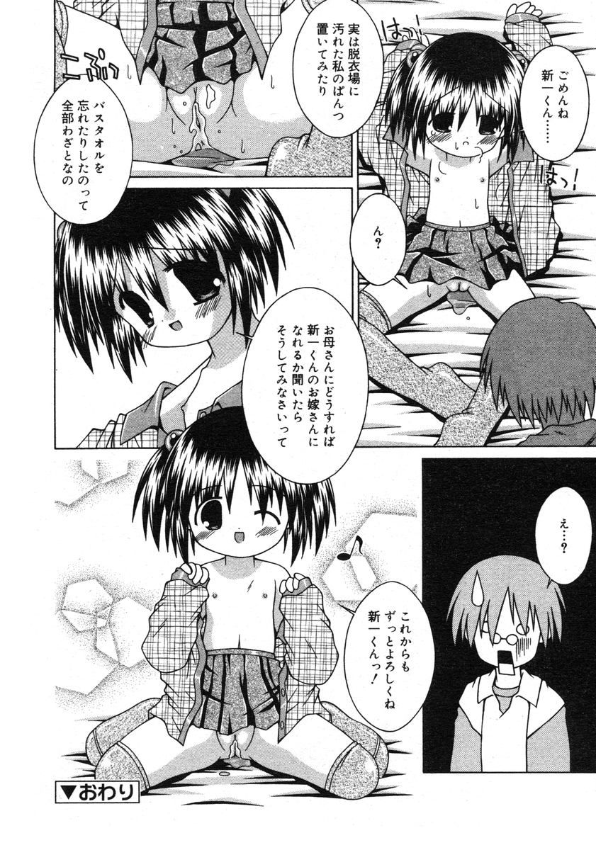 COMIC RiN 2005-02 Vol. 2 page 316 full