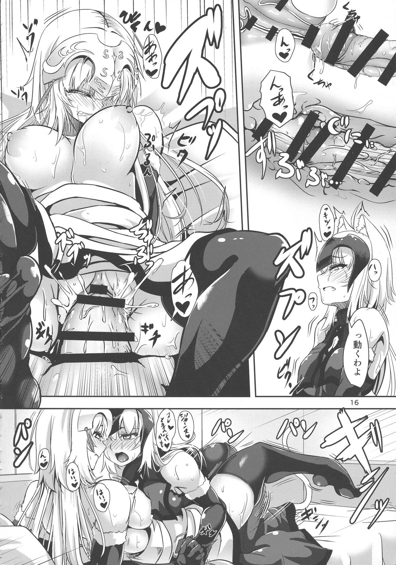 (C94) [Pandora Box (Hakomaru)] Nekomimi Jeanne Alter to Jeanne no Nyannyan Jouji (Fate/Grand Order) page 15 full