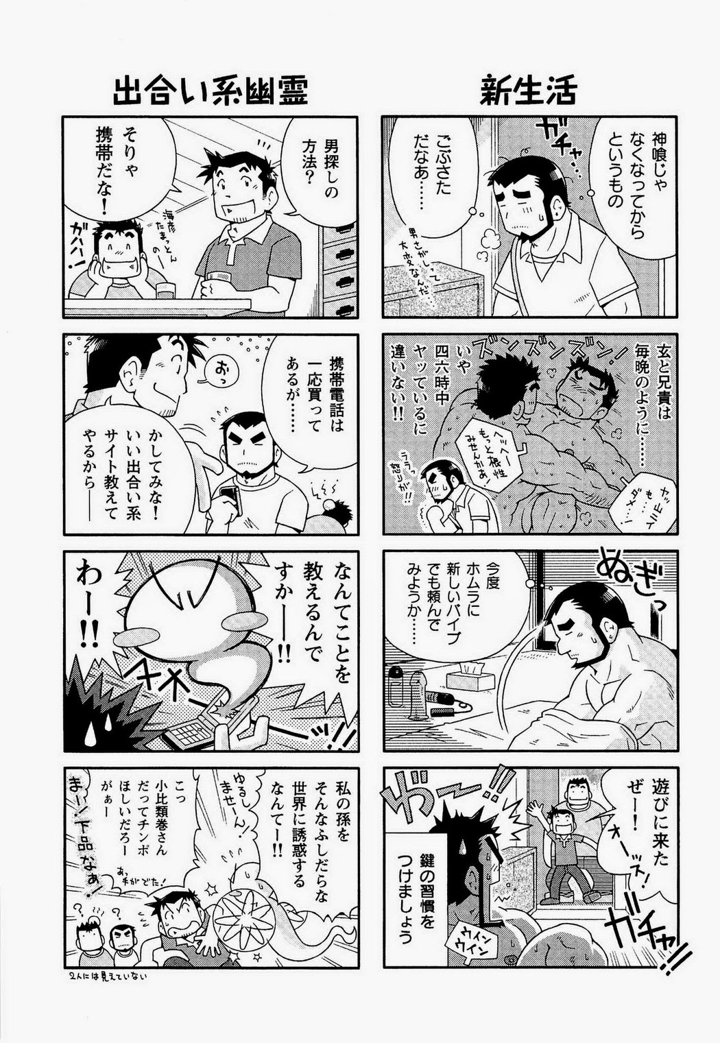 [NG (Noda Gaku)] Kaiga Monogatari page 7 full