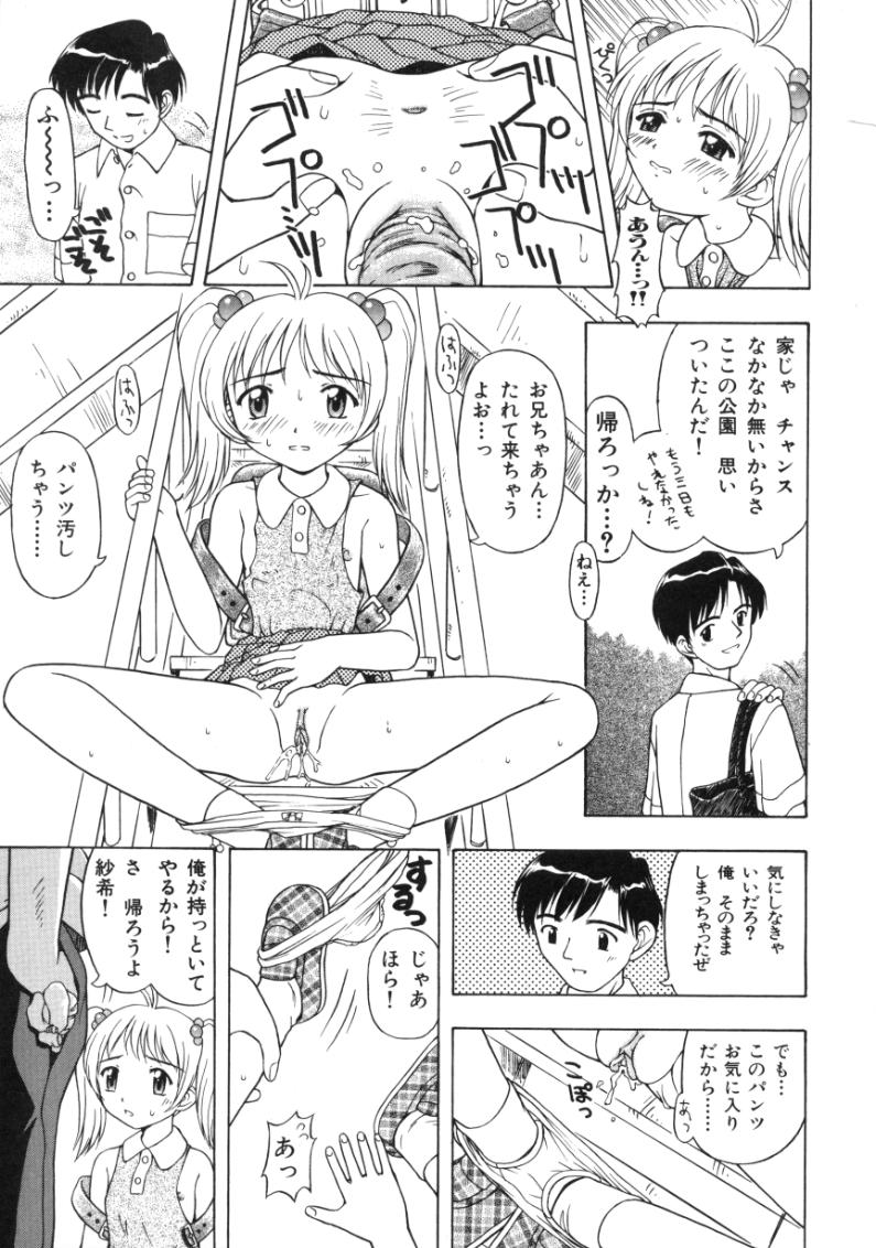 [Fujise Akira] Fujun Kazoku (Abnormal Family) page 27 full