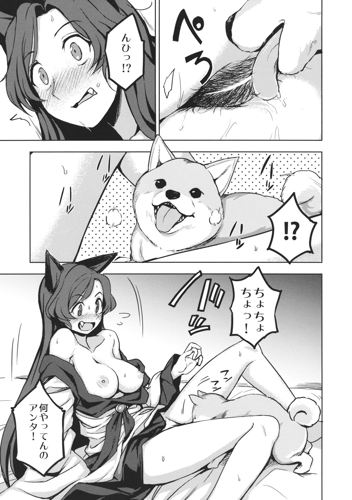 (C89) [Kuma no Tooru Michi (Kumada)] One Night Jinrou (Touhou Project) page 8 full