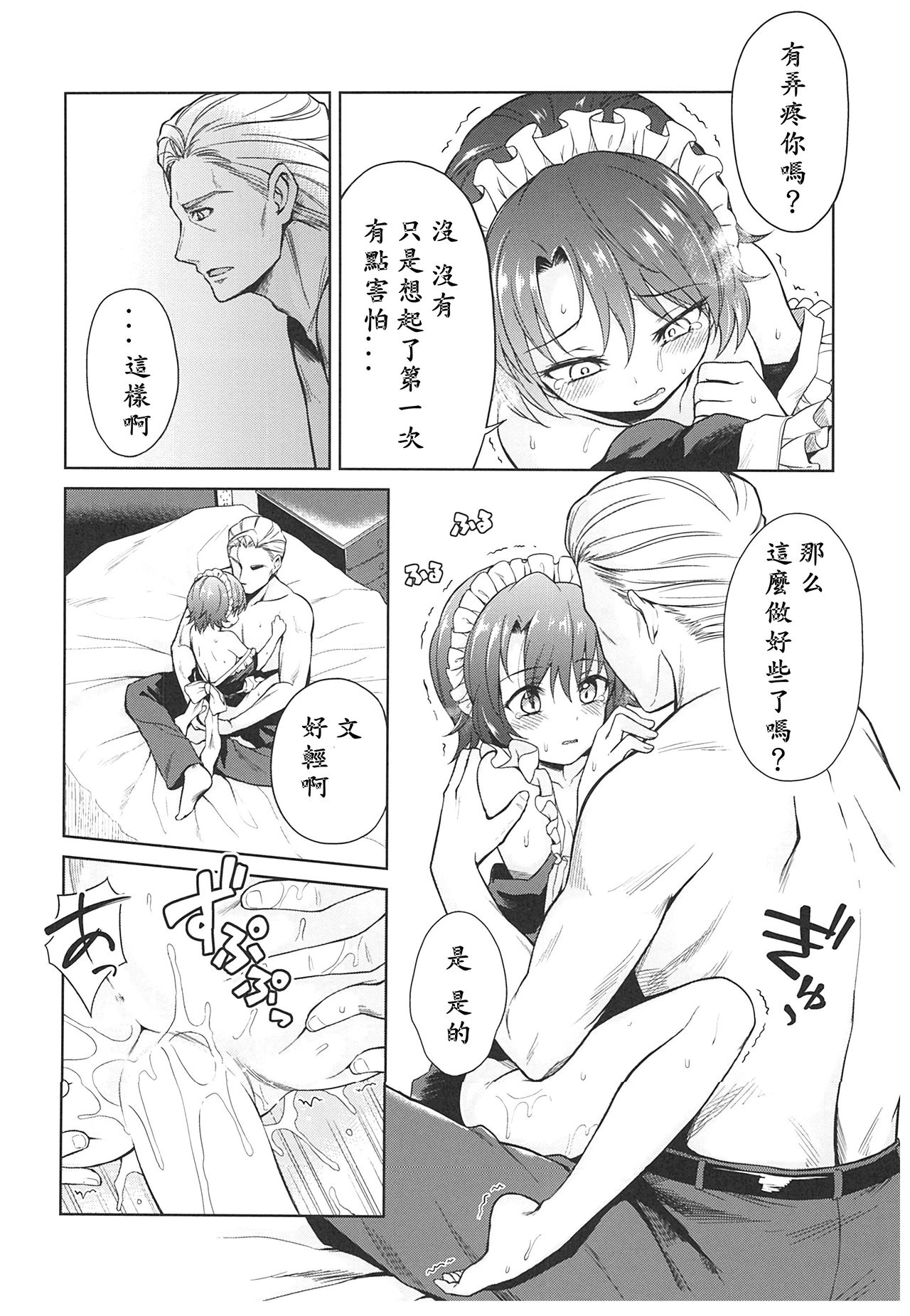 (C93) [Yoshino (Kikuduki Taro)] Haruhira Hakushaku-ke no Jijou ~Meiji Chuuki no Bu~ Soushuuhen [Chinese] [lavie汉化] page 90 full