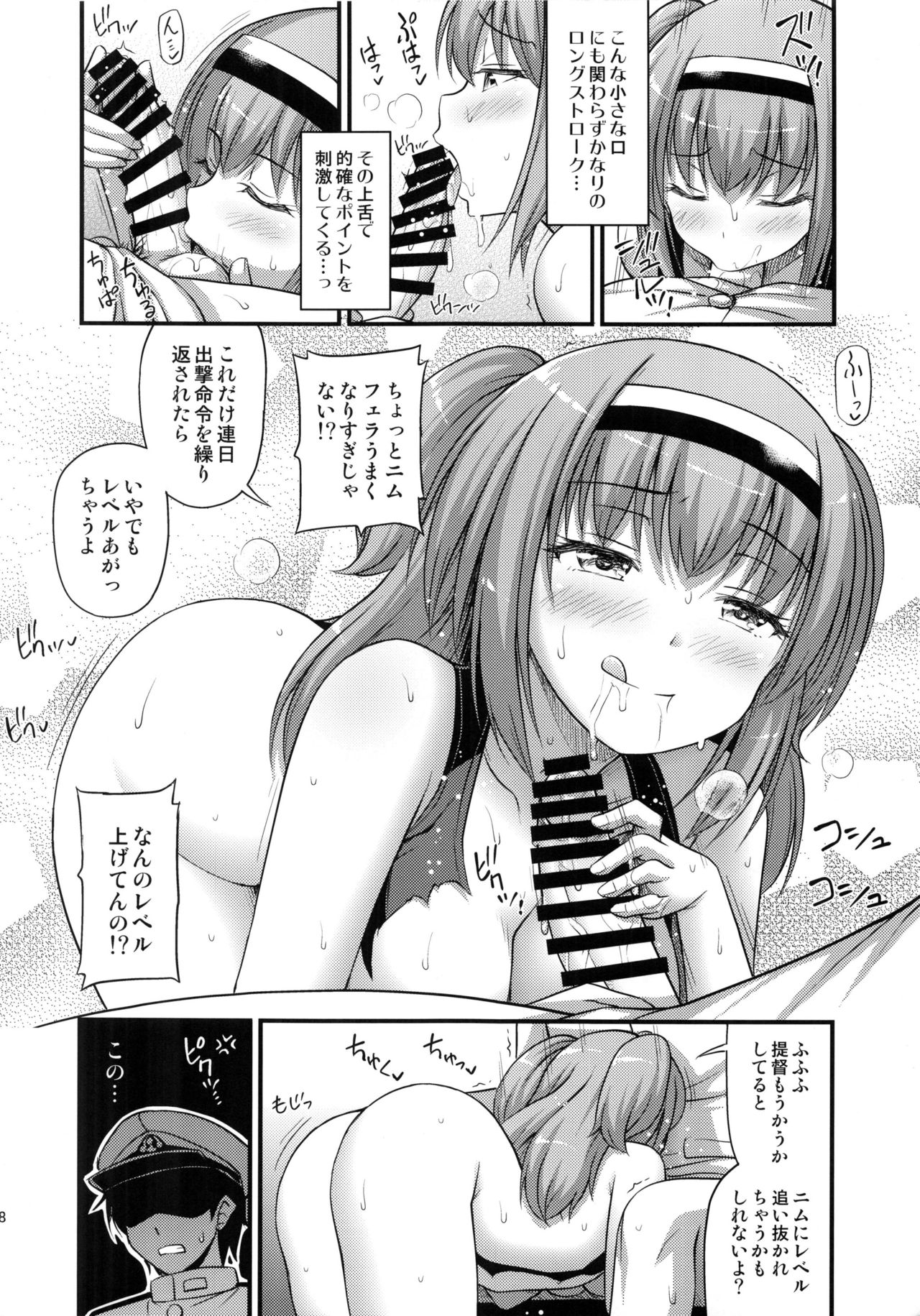 (C92) [Hot Pot (Noise)] 1926 (Kantai Collection -KanColle-) page 17 full