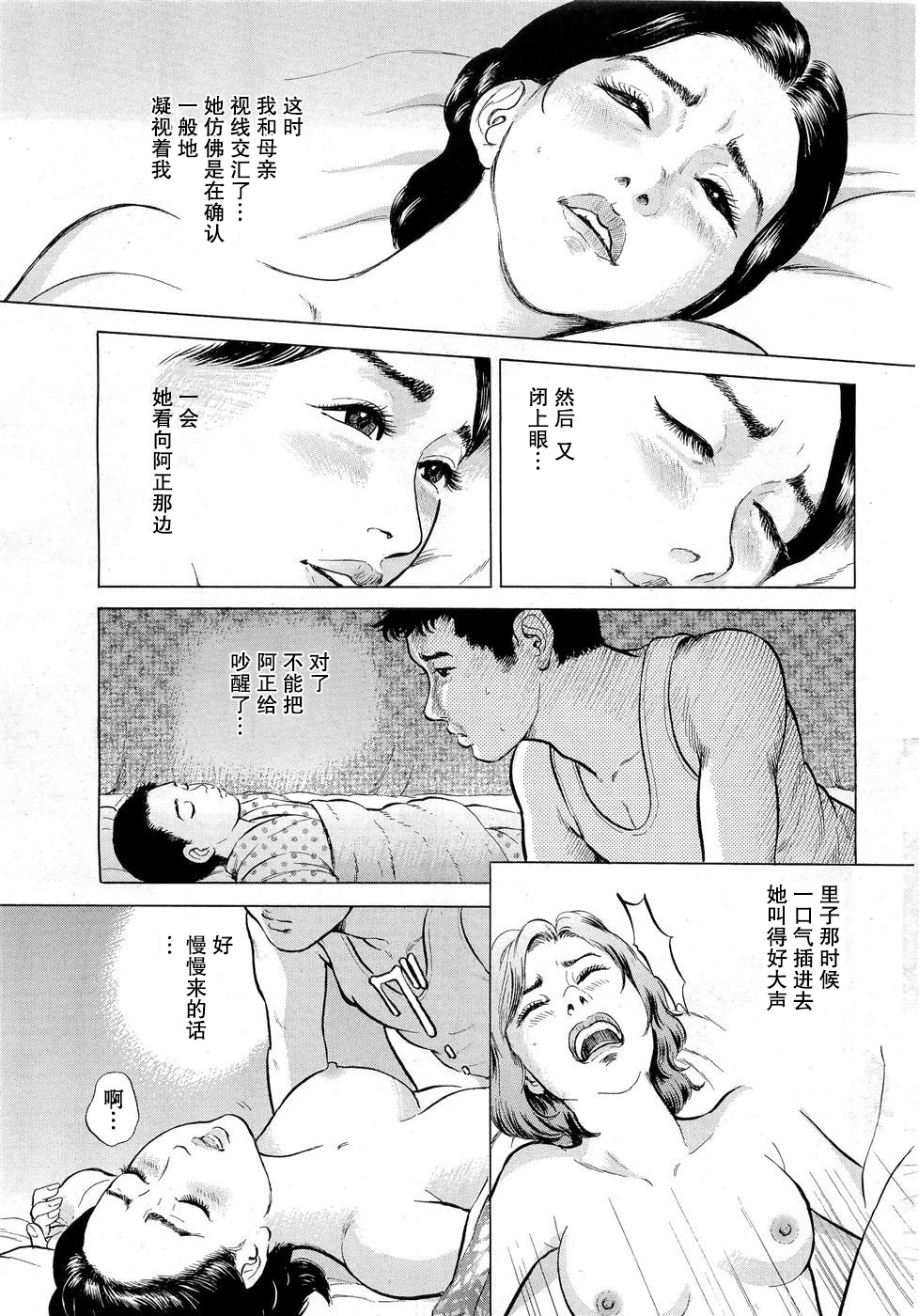 [Tomisawa Chinatsu] Netafuri Kaa-san | 装睡的母亲 [Chinese] page 11 full