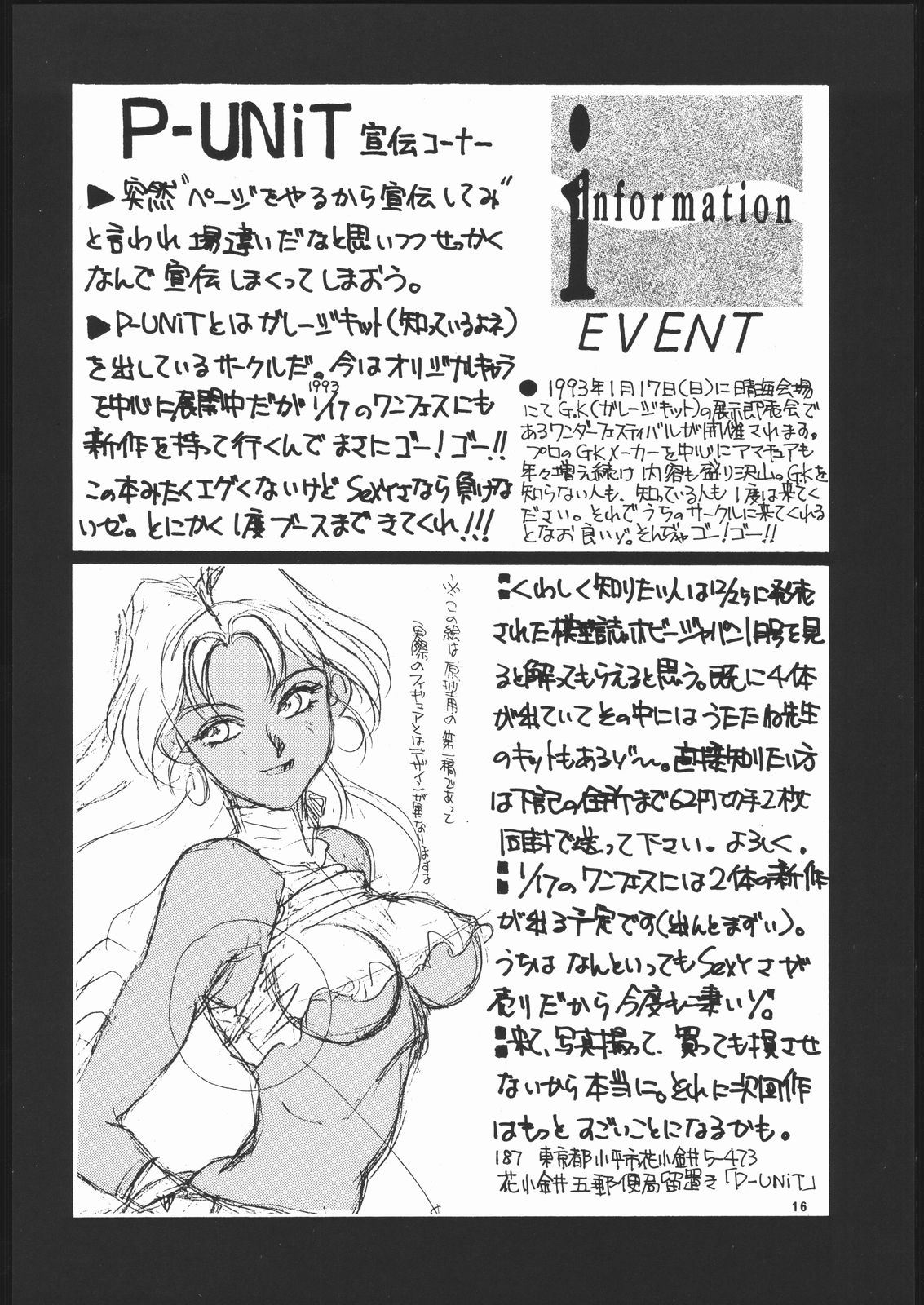 (C43) [MALEVOLENT KREATION, Takashimada Store (Kotobuki Tsukasa)] Geki Kuukan Excite Hon Series 3 - Sailor Moon Hon (Bishoujo Senshi Sailor Moon) page 15 full