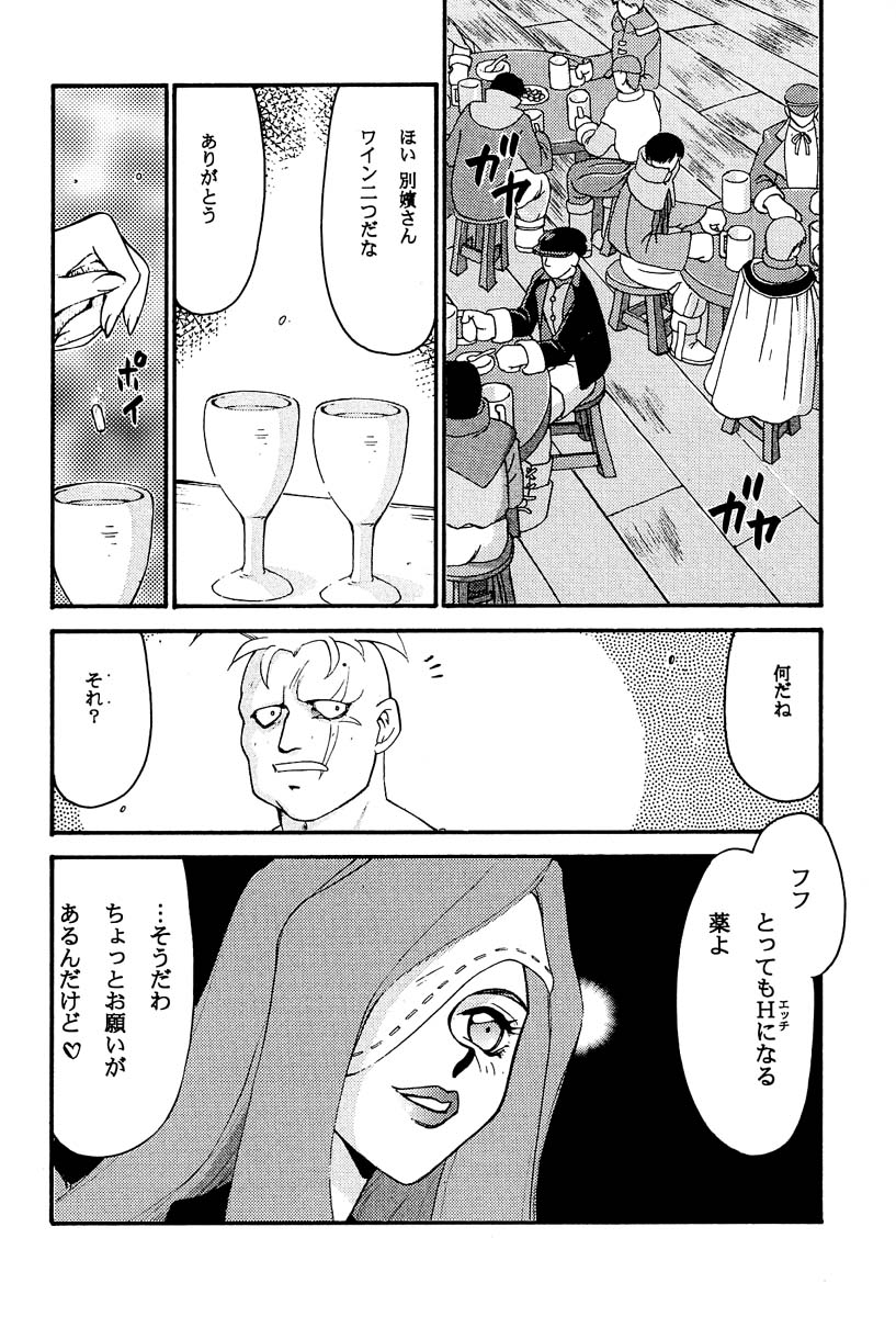 (C58) [LTM. (Taira Hajime)] NISE FFIX Garnet (Final Fantasy IX) page 14 full