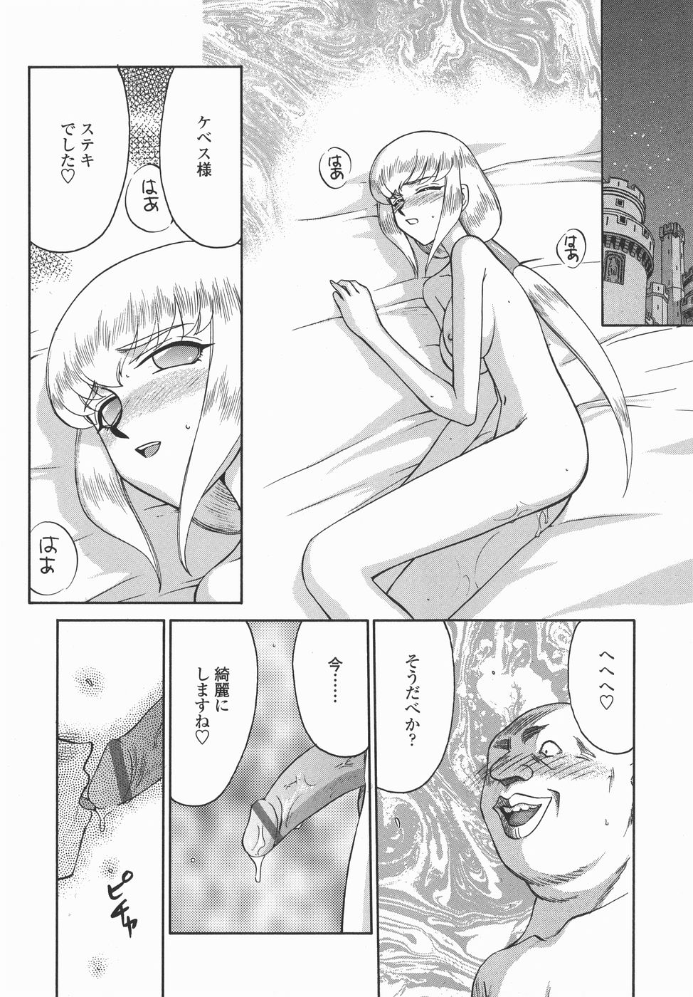 [Taira Hajime] Kamen no Kishi Orleana Kouhen page 30 full
