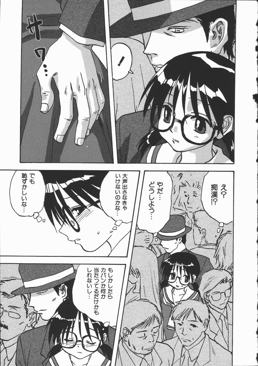 [Mitarashi Kousei] Shikiyoku no Utage page 29 full